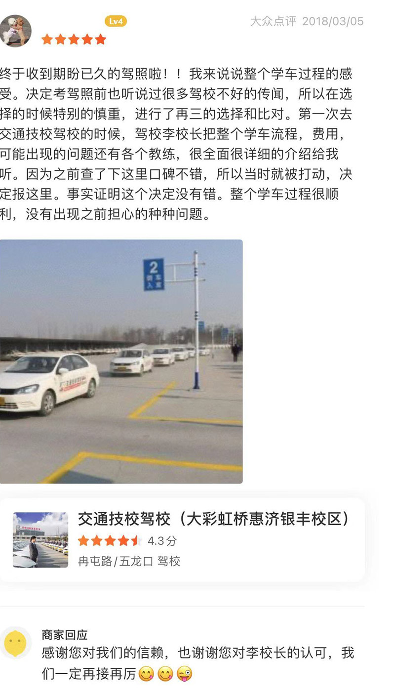 学员评价